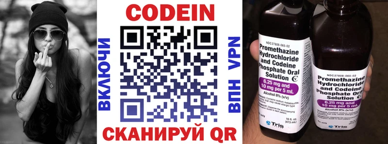 Кодеиновый сироп Lean Purple Drank  Купить где  Дрезна 