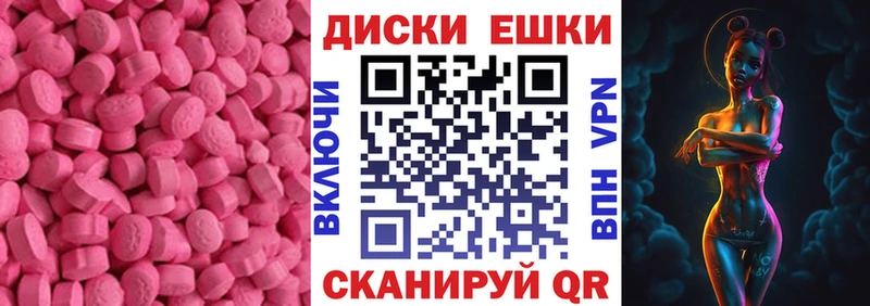 Купить закладки  Дрезна  ЭКСТАЗИ 280мг 