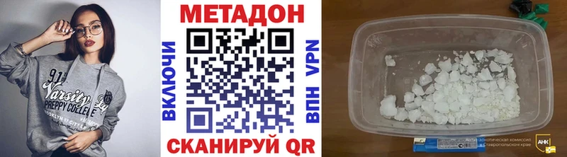 Купить  Дрезна  МЕТАДОН methadone 