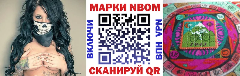 Купить где  Дрезна  Марки N-bome 1500мкг 
